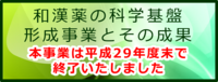 共同利用・共同研究