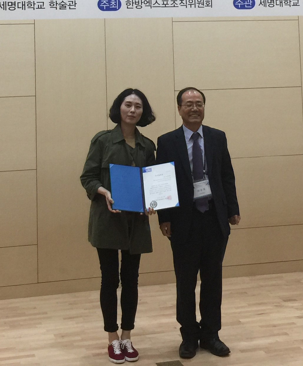 韓国・国際天然物素材・資源植物シンポジウム ポスター発表優秀賞